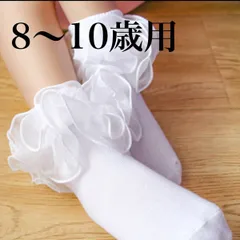 靴下　子供　入学　可愛い　白　ホワイト　レース　目立つ　キッズ　女の子　低学年　園児　フォーマル　発表会　ワンピ　服　ガール