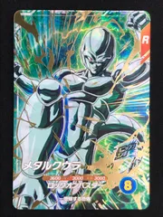 ドラゴンボールスーパーダイバーズ メタルクウラ(ロックオンバスター) GDR SDV5-051 トレカ TCG 264