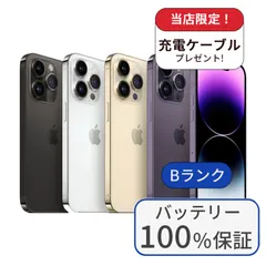 2026年最新】iPhone14pro 128gb バッテリー100の人気アイテム - メルカリ