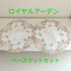 レースマット2枚セット