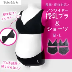 【メーカー直販・新品】  産前＆産後OK！ マタニティ 授乳ブラ・ショーツセット ノンワイヤー クロスオープン ブラック チャコール 授乳ブラ ショーツ 上下セット ローライズ ゴム不使用 パッド一体 産後 産前 妊娠 綿 ブラ ショーツ 黒 グレー