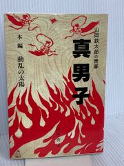 貴州茅台酒（マオタイ酒）200ml 53% 恵群貴礼 銀杯付きギフトセット未