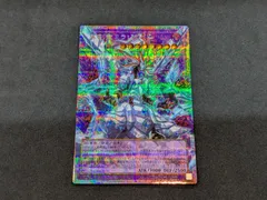 遊戯王 氷剣竜ミラジェイド LOSP-JP008 PSE オーバーフレーム Yu-Gi-Oh! 412