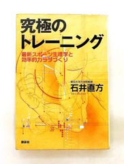 光速の物理 基本法則の完全理解トレーニング 大江捷廣 - メルカリ