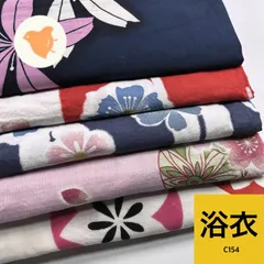 浴衣 5枚 綿 まとめ売り 同梱購入歓迎 リメイク用 着付け練習用【C154】