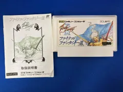 ファイナルファンタジーⅢ