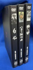 矢山利彦 DVD矢山式気功法 小周天・大周天 本「気の人間学」 - メルカリ