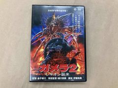 ガメラ2 レギオン襲来 特別版 LD-BOX - メルカリ
