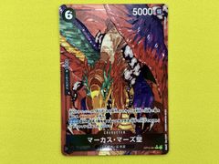 ワンピース マーカス・マーズ聖 Rパラレル OP13-091 - メルカリ