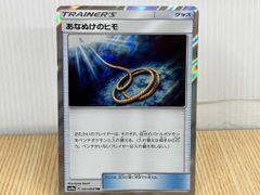ポケモンカード あなぬけのヒモ 051/054 TR 1枚 - メルカリ