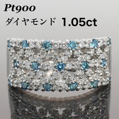 ダイヤ リング ブルーダイヤモンド 指輪 プラチナ 1ct 幅広 17号 