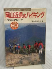 山陰の釣り場総覧 05 旧平田市/出雲市西部編 - メルカリ