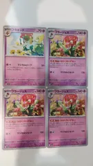 ポケモンカード   ポケカ   フラエッテ   フラージェス   ４枚   まとめ処分   S-159