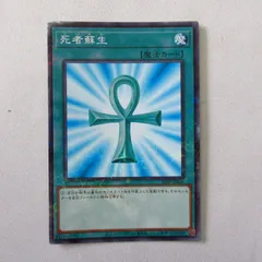 遊戯王　死者蘇生　24EP スタパラ　１枚