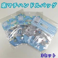 c161【新品・未使用品】 底マチハンドルバッグ シナモロール ３個セット サンリオキャラクターズ シナモン 癒し かわいい ガーリー 懐かしい 平成レトロ ラッピング 袋 ギフト 持ち運び 持ち手 手提げタイプ 小物入れ ギフト プレゼント ホワイトデー