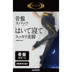 タイツレディース 80デニールスパッツ 12分丈 おやすみ用 はいて寝てスッキリ美脚 骨盤スパッツ 着圧レギンスRIZAP GUNZE(グンゼ)