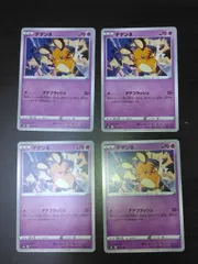 ポケモンカード　デデンネ　まとめ処分S-163