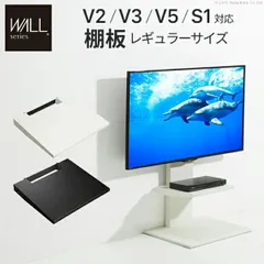 テレビスタンド WALL 棚板 のみ 単品 40×36.5 おしゃれ 高さが変えられる WALLインテリアテレビスタンドV2・V3・V5対応 レコーダー ゲーム機 ブルーレイ DVD PS4 PS5 幅40cm 奥行36.5cm シンプル かっこいい ブラック