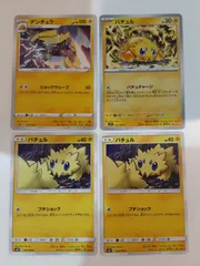 ポケモンカード　デンチュラ　バチュル　S―59