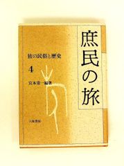 日本文学の歴史 4 復古と革新 角川書店 - メルカリ