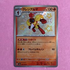 グレンアルマ U SV8 超電ブレイカー 021/106 - メルカリ