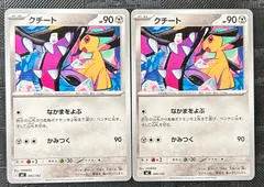 ポケモンカードクチートなかまをよぶ　スタートデッキ100バトルコレクション