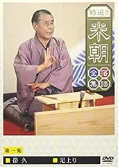 2026年最新】落語百選dvdコレクションの人気アイテム - メルカリ