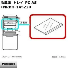 2026年最新】nr-b145wの人気アイテム - メルカリ