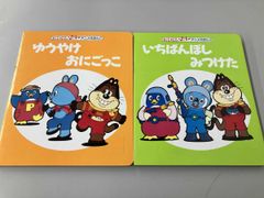 にこにこぷん アニメえほん 16 17 2冊セット - メルカリ