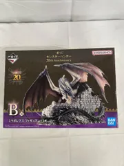 B賞 ミラボレアス フィギュア 一番くじ モンスターハンター 20th Anniversary