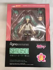 【未開封】figma ．SP050 キャラクター・ボーカル・シリーズ01 初音ミク セーラー服ver．（グッスマくじ B賞）