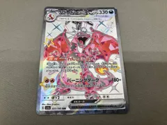 リザードンex(331/190) SSR ポケモンカードゲーム