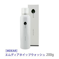 エムディア ホイップウォッシュ洗顔フォーム 2本セット ～箱のまま 