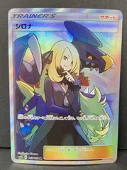 2026年最新】シロナ sr sm8bの人気アイテム - メルカリ