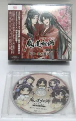ドラマCD 大河幻想ラジオドラマ「魔道祖師」第三期 後編 通常盤  10枚組CD