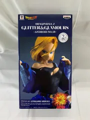 【未開封】ドラゴンボールZ GLITTER&GLAMOURS -ANDROID NO.18- 通常カラー単品（人造人間18号）