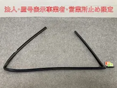 新品!3シリーズ E36 純正 右 フロント ドア ウィンドウ ガイド 51328213982 BMW(147270)のサムネイル
