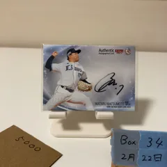 2025 BBM 松本航 Wataru Matsumoto 43/58 直筆サインカード 埼玉西武ライオンズ カード