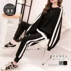 【一部即納】スウェット セットアップ レディース ジャージ 上下セット トレーナー パンツ ルームウェア 部屋着 リラックスウェア サイドライン バックロゴ スポーツウェア カジュアル ゆったり おしゃれ 春 秋 冬　1006