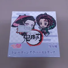 鬼滅の刃　ぺたん娘　フィギュア