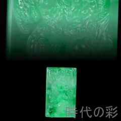 翡翠 高氷種 花鳥彫刻牌 透明明緑石 精工彫り 中国古美術 開運装飾