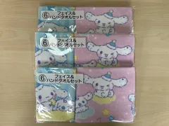 サンリオ シナモロール くじ グッズ 下位ランク 6 タオルセット タオル
