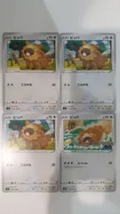 ポケモンカード   ポケカ   ビッパ   ４枚   まとめ処分   S-159