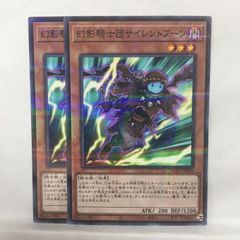 幻影騎士団サイレントブーツ アルティメットレア レリーフ 遊戯王