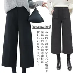 ガウチョパンツ 秋冬 レディース メルトン 起毛素材 もこもこ ロングパンツ 7分丈 ミモレ丈 ハイウエスト 美脚 体型カバー ワイドパンツ ロング丈 スカーチョ ガウチョ ワイド パンツ ボトムス #kym2166