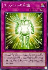 エレメントの加護 ノーマルパラレル ノーパラ - メルカリ