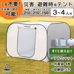 LandField 재해 비난용 텐트 원터치식 천장 개폐 LF-PST011