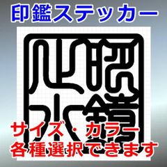 Jyunko829様 専用 記念押印・風景印付きシール - メルカリ