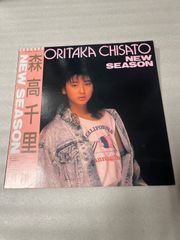 貴重プロモ 森高千里 NEW SEASON 7インチレコード 見本盤ジャケ違い盤