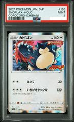 スタートデッキ 100コロコロコミック ver カビゴン ミラー psa10 スタートデッキ 100コロコロコミック ver カビゴン ミラー psa10